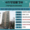 월피동 주공1차아파트 이미지