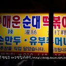노점6호