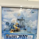재미통통 책놀이터 | 서울 강서구 아기랑 갈 만한 곳 서울물재생체험관(예약, 물놀이터)