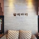 알리바바 노래연습장 이미지