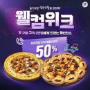 피자헛 이미지