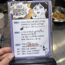 감탄집 | 산본맛집 추천 대창먹고 감탄한 광명대창집 산본점 솔직후기