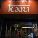 GS25분당정자점 | [정자역] 카리 분당정자카페점 :: 블루리본 인도 커리 맛집 | 마크니치킨 | 탄두리치킨