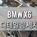 에이스디테일링샵