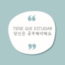 스페인어회화 초급 이미지