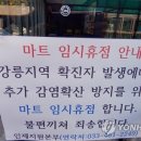 송정콘도마트