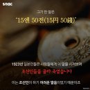 미미즈가 백년 전 일으켰던 사건(스즈메의 문단속) 이미지