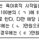 직업상담사 필기 - 노동관계법규 이미지