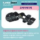 ok메디텍 이미지