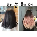 하솜헤어 | 부천역 붙임머리 하솜헤어 붙임머리로 단발병 거지존 탈출!