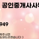 골드자이(단지내)공인중개사사무소 이미지