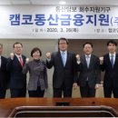 (주)캠코 이미지