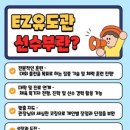 분당유도관 이미지