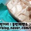 블럭제빵소서현
