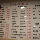 줘마양다리구이 이미지