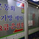 기능사세탁소 이미지