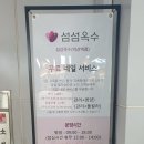 한국지엠 익산바로서비스 | [익산 여행]익산역에서 만나는 특별한 행복, '섬섬옥수' 무료 네일 서비스 후기 ✨