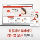 광동제약㈜ 이미지