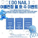 도네일(Donail)