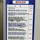 워시드카 | 워시드카 세차장 - 분당서현 실내외세차
