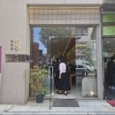 미본초밥 이미지
