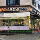 호계빨래방 이미지