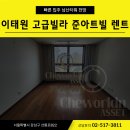 이태원역 부동산중개 이미지