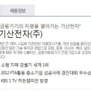 기산전자