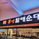 종로김밥모나용평점 이미지