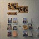 고로컬