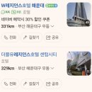 더블유레지던스호텔해운대 이미지