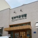 GS25 천안청수점 | 천안두부빵 밀가루 알러지 있어도 안심하고 먹을 수 있는 두부러운생활 신방본점