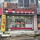 강현숙뜨개방 이미지