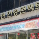 채플린안경원 이미지