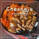 먹새통 | 청주대 술집 먹새통 내돈내산 청대에서 가성비 젤 좋은 안주맛집 추천