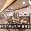 (주)베베포레스트산후조리원용인수지 | 베베포레스트산후조리원 용인수지 베베포레스트산후조리원, 산모를 위한 최적의 선택