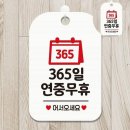 88문구 - 과천시 별양상가2로 14 | 88문구