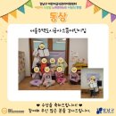서울주택도시공사 으뜸어린이집