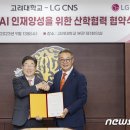 고려대학교 융합데이터과학대학원 이미지