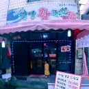 가마솥영양왕족발 이미지