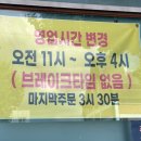 시골돌솥추어탕