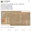 루즈벨트 딸은 명성황후 무덤에도 올라감. X 이미지