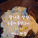 참나무공원 화장실 이미지