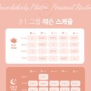 꽃바디필라테스