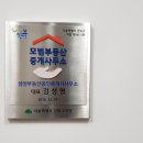 뉴삼성부동산공인중개사사무소 이미지