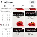 폰세랑 케이브 영어로 한국욕 알려주는 인스타 팔로우한거뭐야 ㅅㅂㅋㅋ 이미지