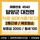 창공공인중개사사무소 이미지