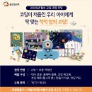 로봇코딩블럭여행 이미지