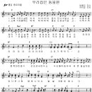 우리집은 동물원-악보 이미지