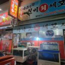 아나고랑 돼지랑 이미지